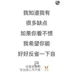 2018没有情人的情人节图片搞笑版跟凡人谈恋爱是触犯天条的
