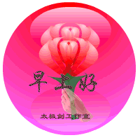 微信早上好表情图片祝福早晨动态表情
