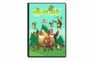 最新轻松搞笑熊出没之春日总动员8x12单面银盐水晶照片书21p
