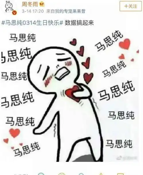 周冬雨和马思纯塑料姐妹情破碎了她俩现在关系也没以前好了吧
