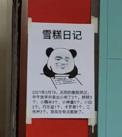 小卖部老板每天更新的日记有多好笑哈哈哈,发现亿个小细节

