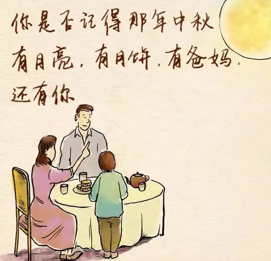 你的中秋愿望许了吗
