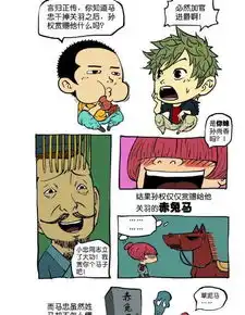爆笑漫画谁才是三国里最屌丝牛鼻的人物近一半人都是被他射死
