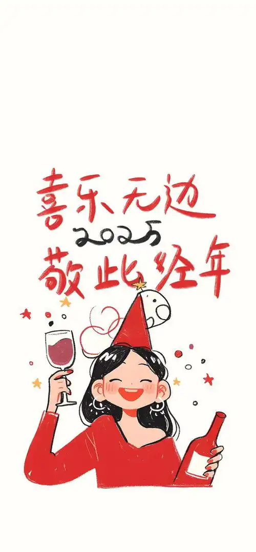 改革春风吹满地,新的一年要争气沙雕搞笑壁纸
