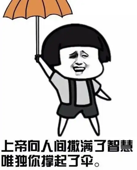 生活中让你爆笑的句子和让你笑喷的图片
