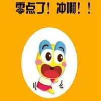 再买就剁手表情包微信头像图片大全
