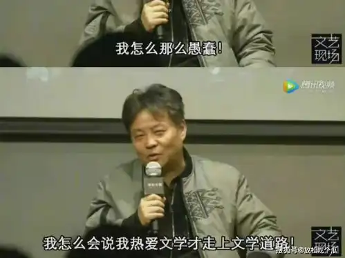 活着作者余华有多搞笑余华谈如何走上文学道路
