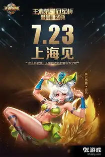 积分冲冲冲王者荣耀荣耀之路奥运主题活动开启
