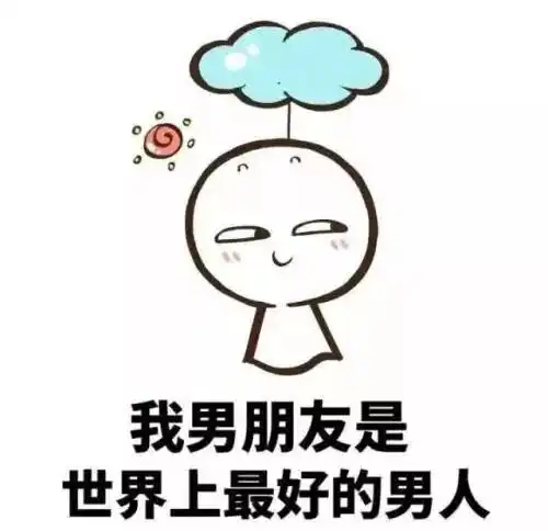 绿茶婊公然勾引男友聊天截图曝光这样的男生才是绿茶克星
