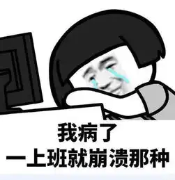 当你累了倦了,不想上班时...
