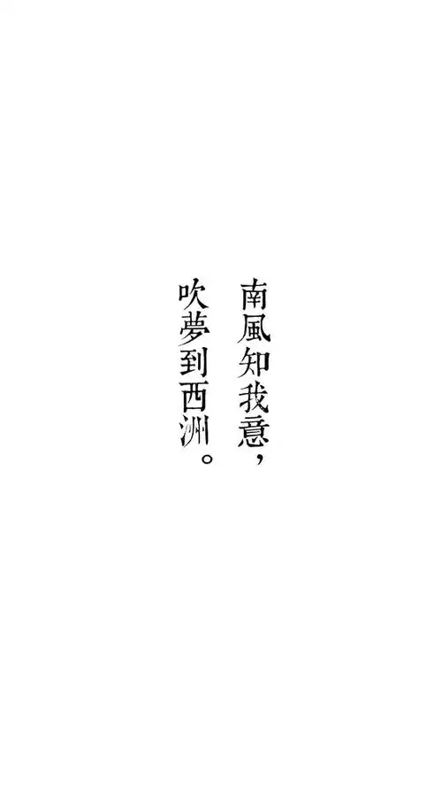 文字壁纸第三期死在江南烟雨中
