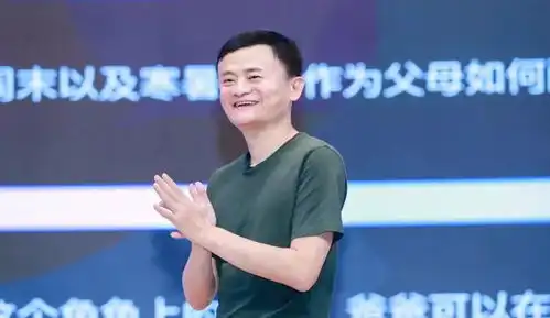 马云云谷学校开学演讲不培养考试机器,希望培养的是活生生的人
