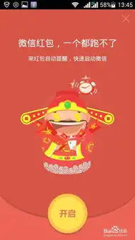如何真正实现自动抢微信红包

