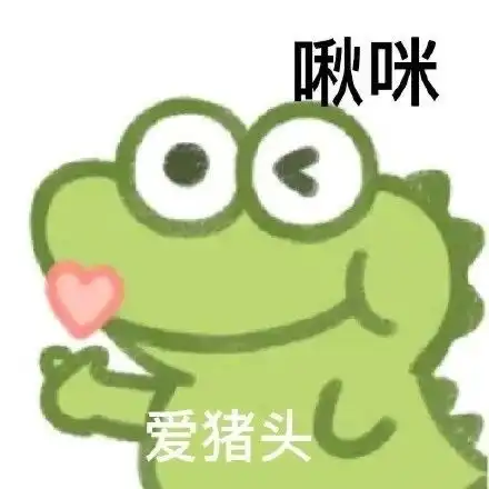 搞笑表情包第二百九十五期
