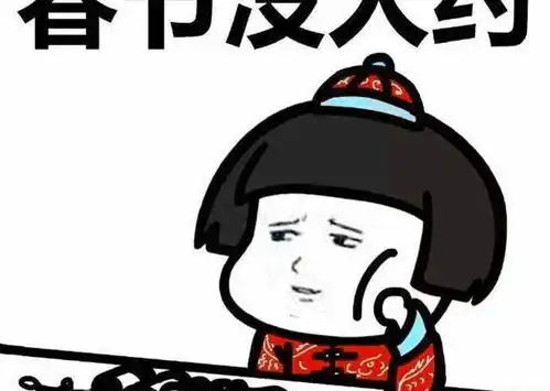 幽默笑话在古代姓氏之后都要加个子字,那我就是王
