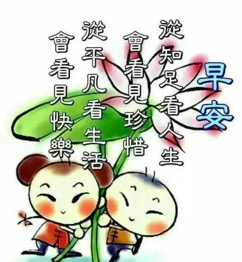 12月19日最漂亮早上好动态表情图片大全,早晨好动图美图大全
