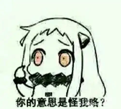 北方酱表情包合集ω