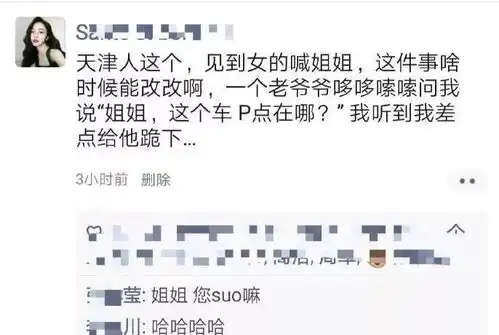 微信朋友圈搞笑截图来袭
