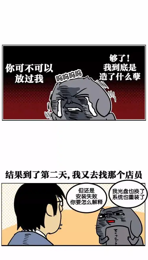 搞笑日常漫画倒霉蛋,一段辛酸的修理笔记本的故事
