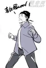 杜甫很忙网友恶搞杜甫很忙图集
