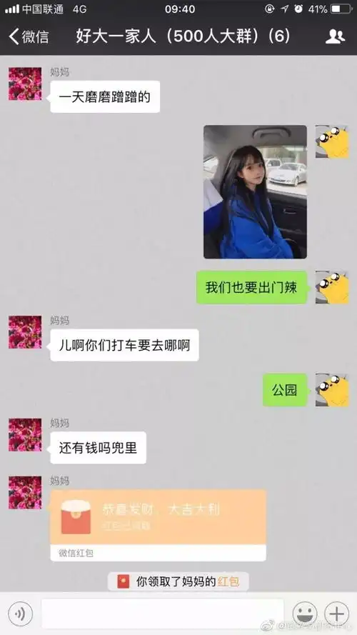 给爸妈发了一张我女朋友的照片后...
