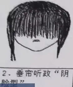 有中学生理完发就偏头痛得知真相的网友哈哈哈哈哈哈太好笑
