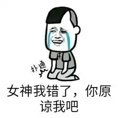 有哪些可以哄女朋友的表情包
