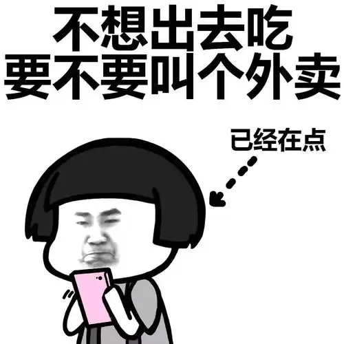 下雪了,我更不想出门了
