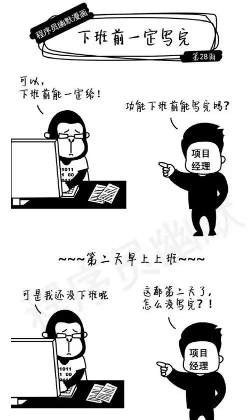 史上最搞笑的程序员段子,有图有真相
