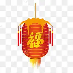 免费下载元宵佳节字图片大全千库网png
