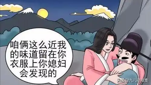 搞笑漫画好男人老杜为了老婆和孩子,不惜忍痛割爱