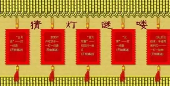 收集元宵灯谜及答案
