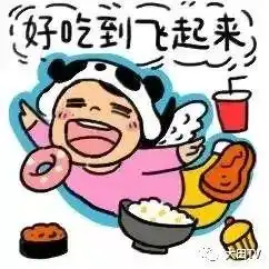大块吃肉,大碗喝酒这才是咱大田人的本色
