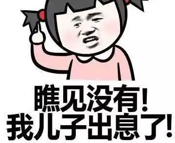 搞笑怕五一堵车严重,提前跟领导请了假带着新交的女朋友回家
