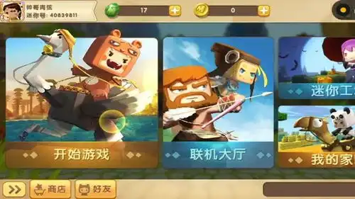 有趣迷你世界不知道干嘛玩迷你世界玩蒙圈了
