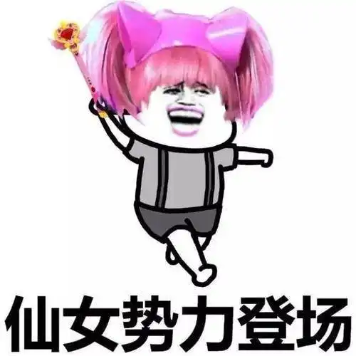 有趣表情包获取开心一笑