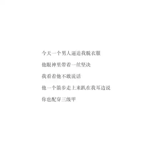 文字图片可爱搞怪
