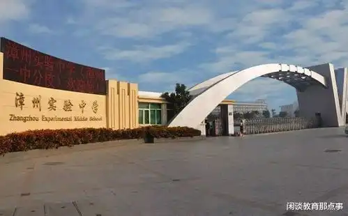 福建漳州排名靠前的4所高中,成绩有目共睹,漳浦一中口碑最好
