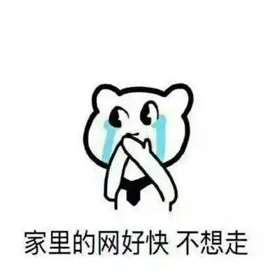不想开学的搞笑聊天表情大全
