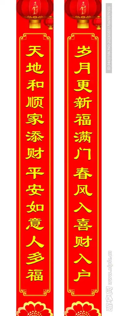 对联设计图
