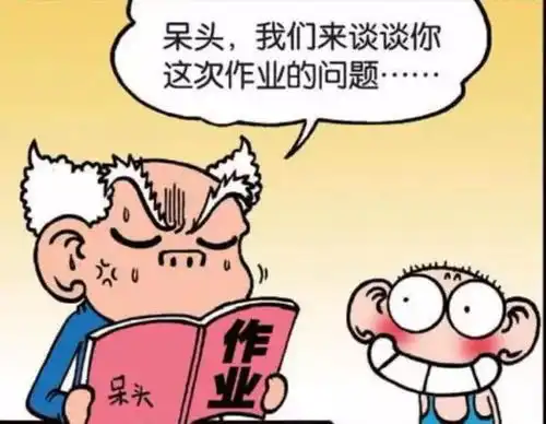 爆笑呆头已经失眠三天了,只有刘姥姥能让他睡着
