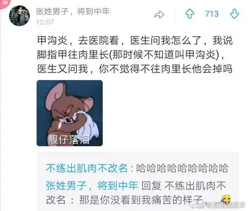 在医院的搞笑事件哈哈哈
