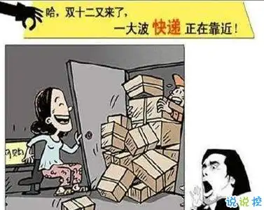双十二的剁手搞笑文案20202020双十二朋友圈心情说说
