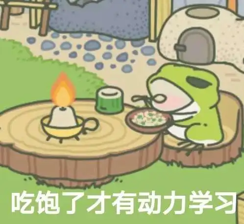 旅行青蛙可爱表情包分享我爱学习学习使我快乐