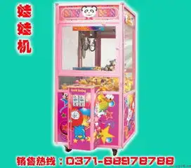 娃娃机娱乐休闲设备

