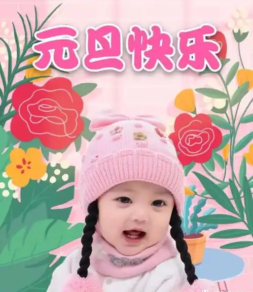 早上好2022元旦漂亮新年祝福图片温馨的元旦问候语虎年跨年朋友圈新年快乐简短问候语大全
