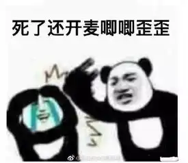 游戏可以打的菜,但是表情包不能够少