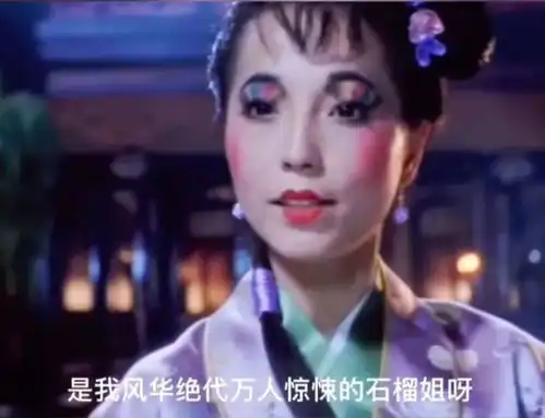 她们因扮丑搞笑被人熟知,当初也曾倾国倾城,谁还没年轻过
