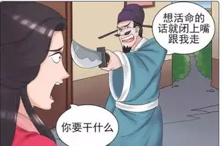 搞笑漫画早上遭抢劫全过程,有脚气的美女实在太尴尬了
