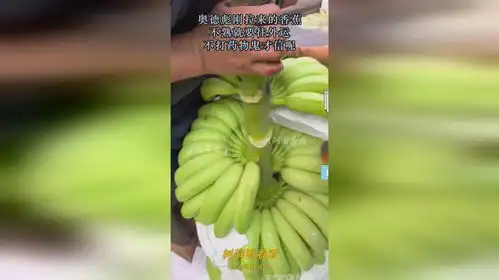 奥德彪刚拉来的香蕉,不熟就要往外运,不打药物鬼才信呢

